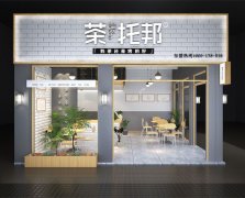 除了重庆其他地区可以加盟茶托邦吗