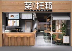 茶托邦烤奶茶好喝吗？跟一般奶茶比有什么特别？