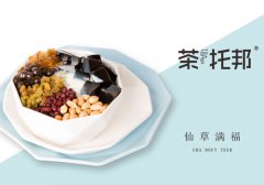 关于茶托邦加盟的一些加盟疑问的解答