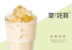 让奶茶加盟店销量蹭蹭蹭，你需要做好这四件事