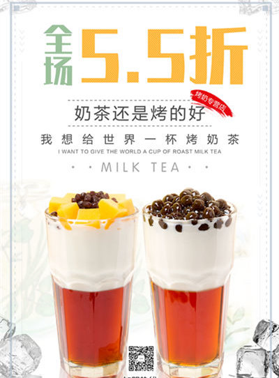 茶托邦奶茶加盟