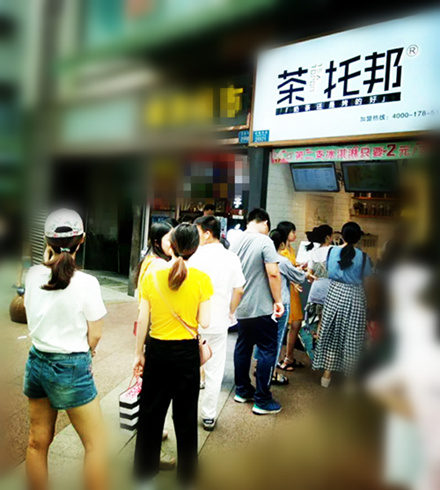 茶托邦奶茶会不会加盟后就不管了？